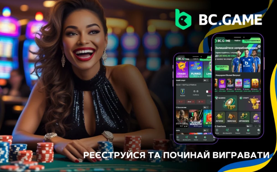 Руководство по Bc Game Sign Up Как Начать Играть и Побеждать Руководство по Bc Game Sign Up Как Начать Играть и Побеждать
