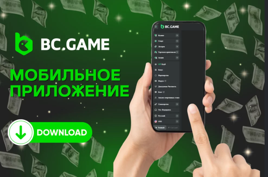 Увлекательный мир ставок Погружение в Bc.Game Bets Увлекательный мир ставок Погружение в Bc.Game Bets