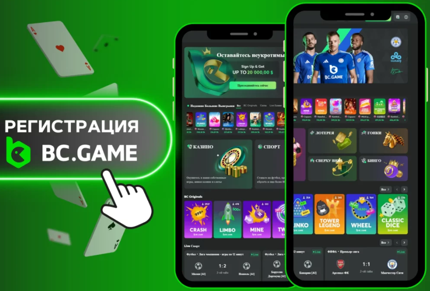 Увлекательный мир ставок Погружение в Bc.Game Bets Увлекательный мир ставок Погружение в Bc.Game Bets