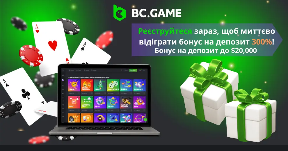 Захоплюючий досвід з Bc Game Захоплюючий досвід з Bc Game