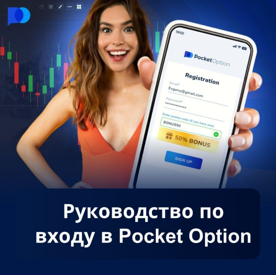 Комплексные Pocket Option Reviews Анализ и Отзывы Пользователей Комплексные Pocket Option Reviews Анализ и Отзывы Пользователей