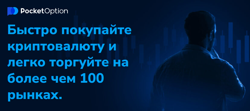 О полезных функциях и возможностях на Pocket Option Site О полезных функциях и возможностях на Pocket Option Site