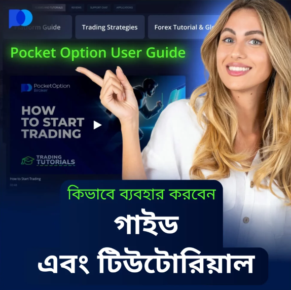 Pocket Option Site - A Comprehensive Guide to Online Trading Success Pocket Option Site - A Comprehensive Guide to Online Trading Success