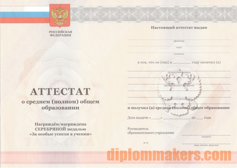 Купить диплом в Братске - Легко и Быстро! Купить диплом в Братске - Легко и Быстро!