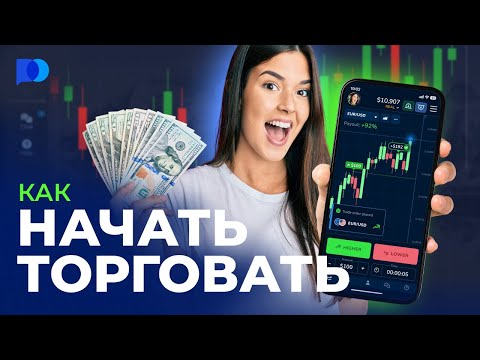 Pocket Option Crypto - Возможности и перспективы торговли криптовалютами Pocket Option Crypto - Возможности и перспективы торговли криптовалютами