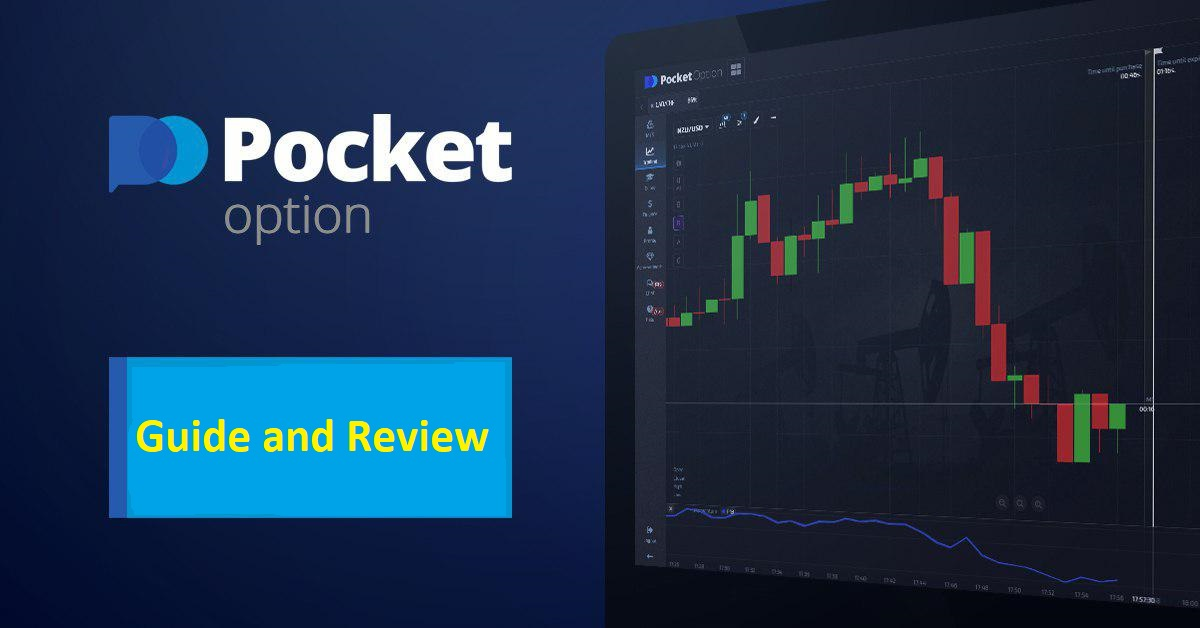 Торговля Pocket Option Ваш путеводитель по успешной торговле на платформе Торговля Pocket Option Ваш путеводитель по успешной торговле на платформе