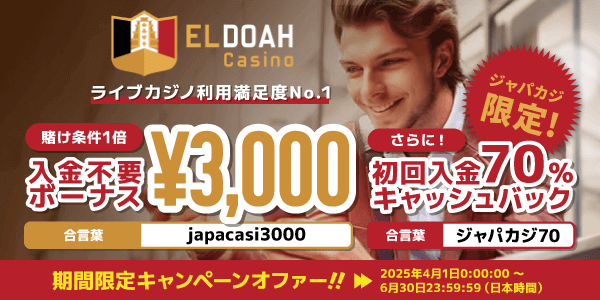 新規オンラインカジノ 入金不要の魅力と選び方
