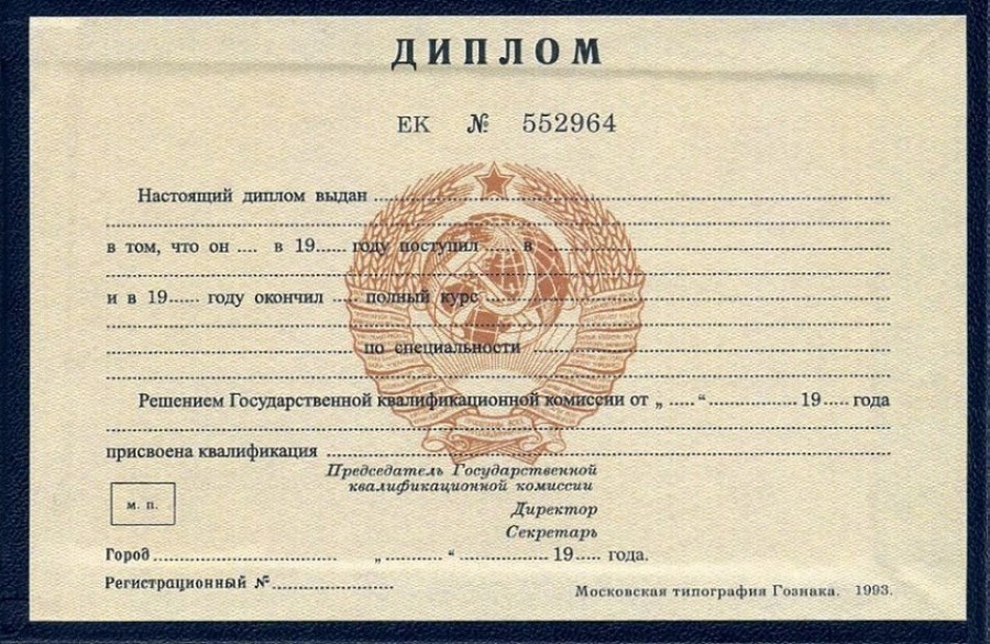 Купить диплом в Раменском на 6 Купить диплом в Раменском на 6