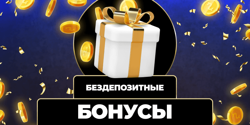Играйте без риска Советы и стратегии для успешной игры Играйте без риска Советы и стратегии для успешной игры