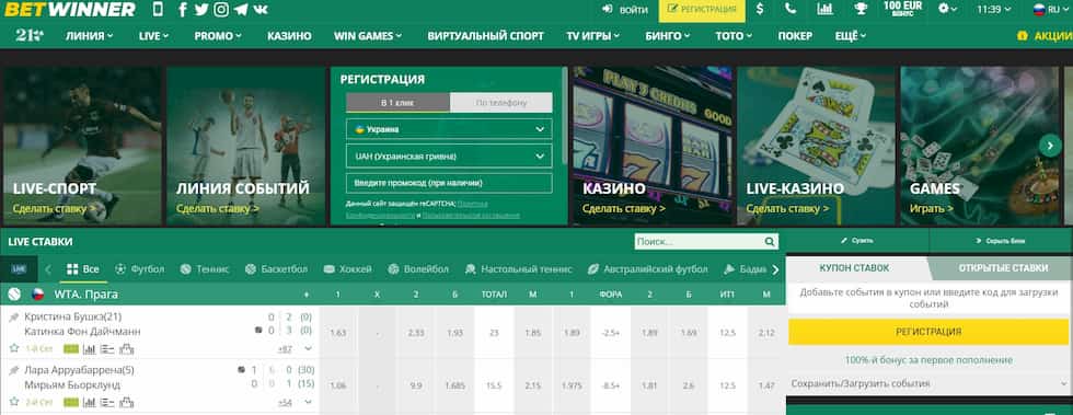 Descubre el fascinante mundo de Betwinner Casino 1 Descubre el fascinante mundo de Betwinner Casino 1