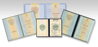 Купить диплом в Нижнем Новгороде 957787314