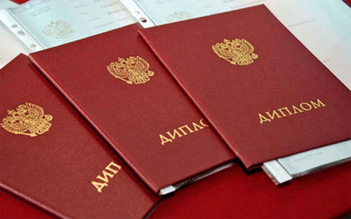 Купить диплом высшей школы сценических искусств