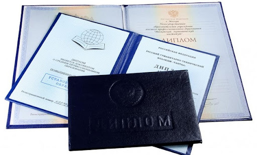 Как выбрать и купить диплом полезные советы