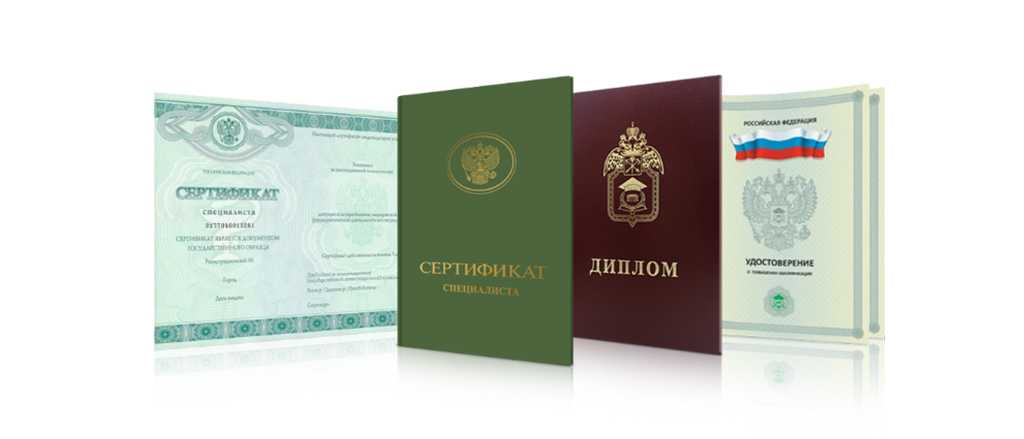 Купить диплом любого образца как избежать проблем и выбрать качественное решение