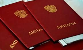 Купить диплом журналиста - Гарантия качества и скорости